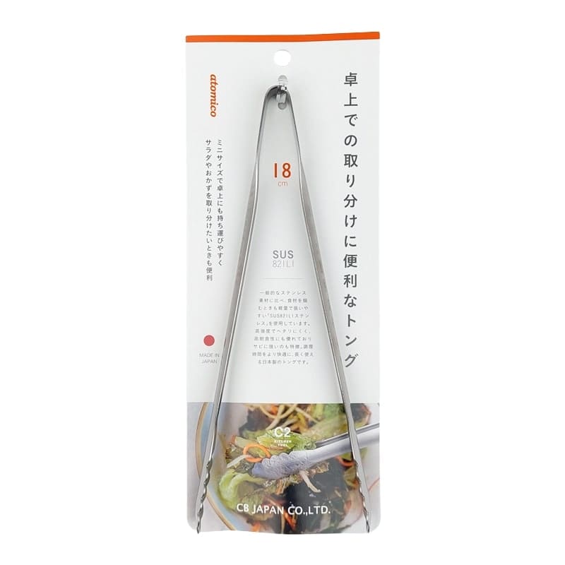 Japanese Stainless Steel Kitchen Tongs - 18 cm