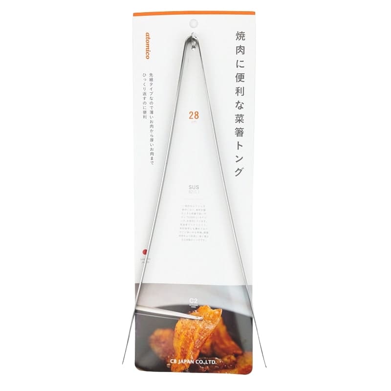 Japanese Stainless Steel Kitchen Tongs - 28 cm