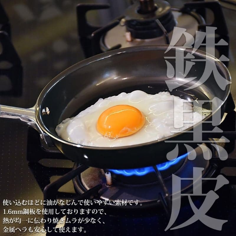 Japanese Frying Pan - 16 cm