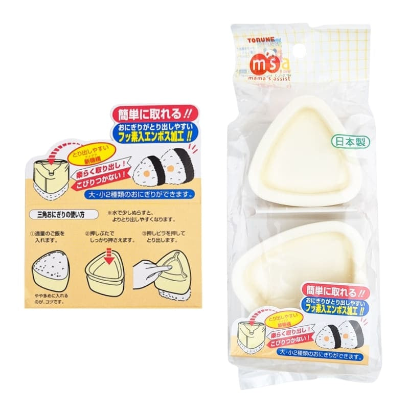 Set Of 2 Japanese Onigiri Molds