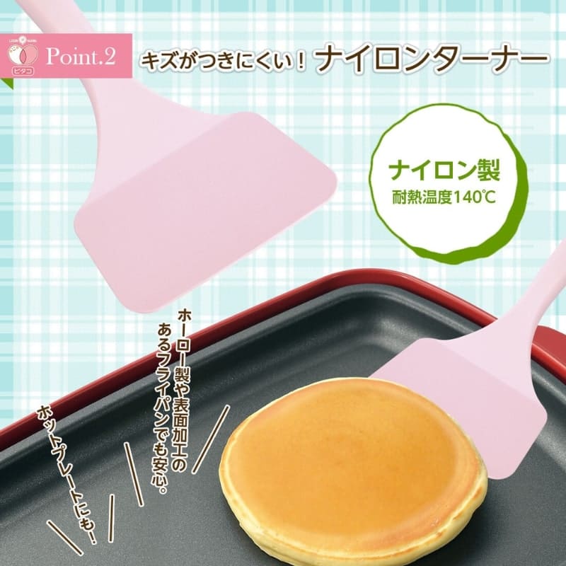 Tamagoyaki Spatula