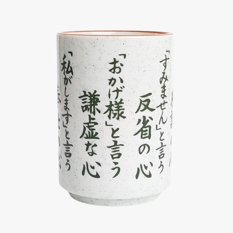 Nashiji Japanese mug