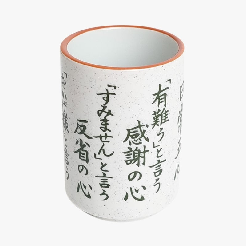 Nashiji Japanese mug