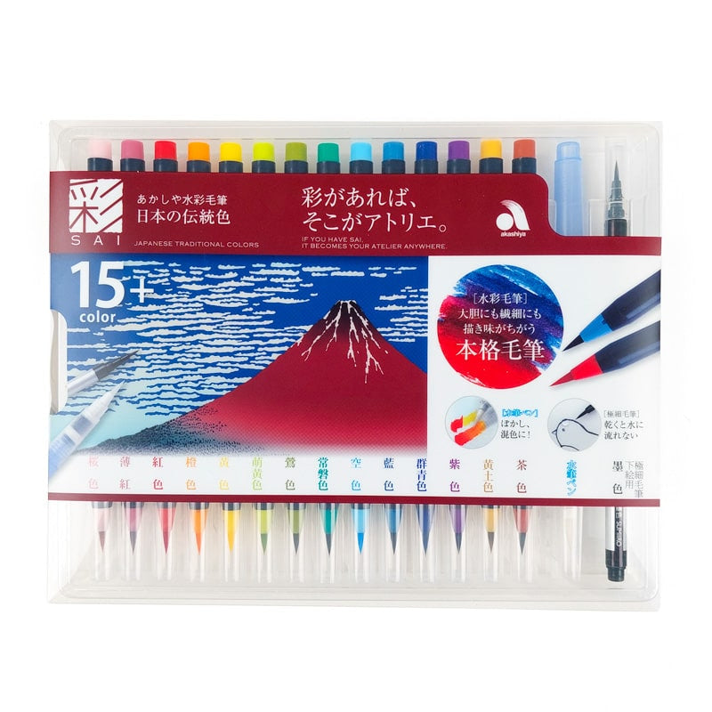 Watercolor Pen & Brush Set