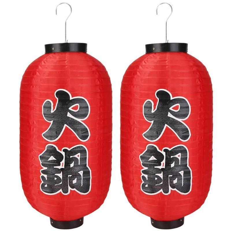 Japanese Traditional Lantern 2 lanterns