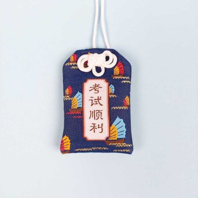 Omamori Exam Success